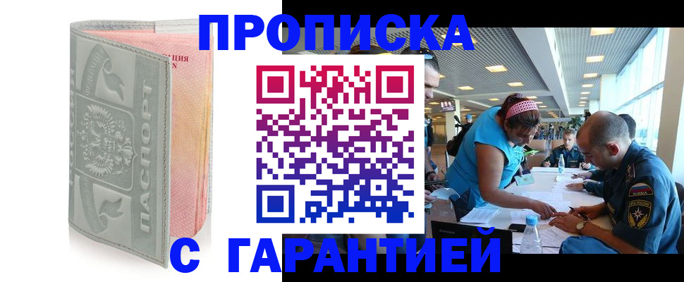 прописка поиск в Рыбном