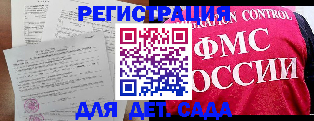 временная регистрация собственник в Рыбном