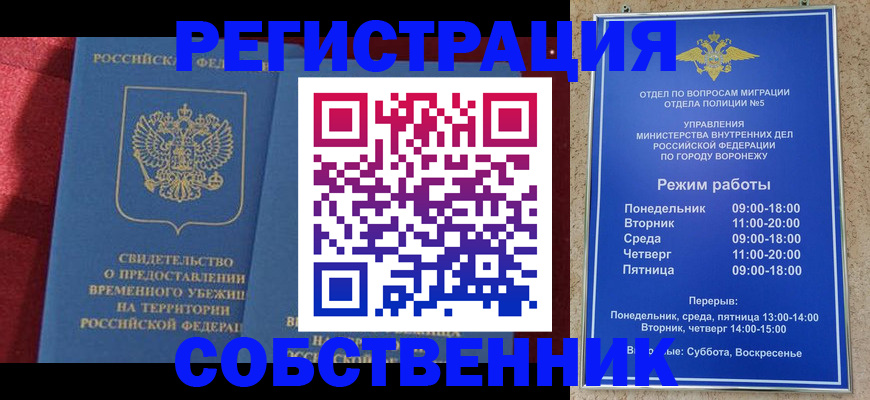 регистрация в Рыбном