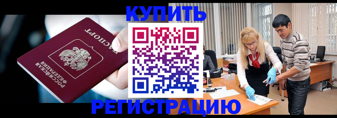 регистрация в Рыбном